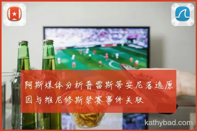 亚马尔决赛表现出色强势夺冠 新生代选手直落两盘
