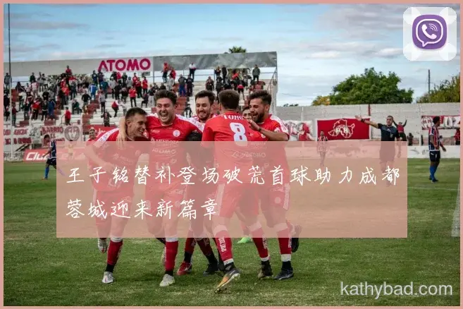 曼城青训营再出天才少年 欧洲多家豪门球探现场考察