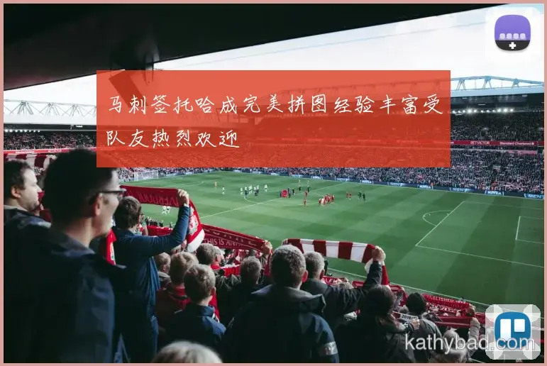 马林复出首秀贡献两双 球队大胜迎接季后赛