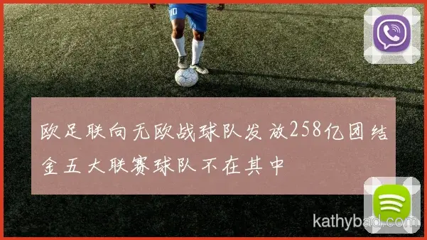 阿森纳与雄鹿会师决赛 巅峰之战一触即发