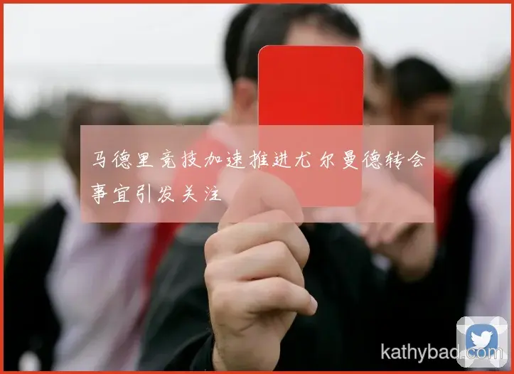 掘金主帅赛后点赞全队表现 战术执行力堪称完美